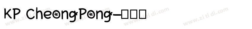 KP CheongPong字体转换